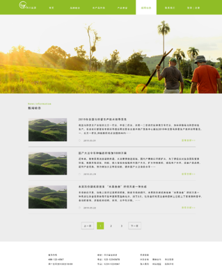 農(nóng)產(chǎn)品電商網(wǎng)站的設(shè)計(jì)、開(kāi)發(fā)與運(yùn)營(yíng)全攻略