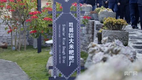 騰沖司莫拉 佤族古村煥新顏，幸福旅游繪新篇