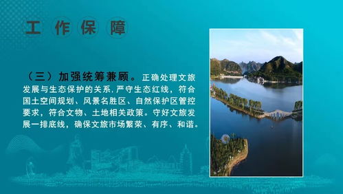 圖片解讀 《博山區(qū)文化旅游高質(zhì)量發(fā)展實(shí)施意見》中的旅游文化發(fā)展方向